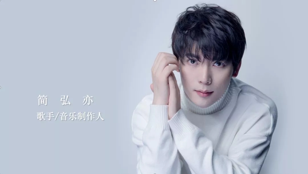 简弘亦