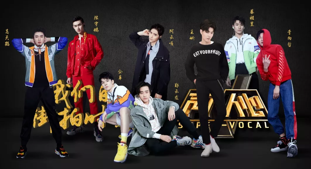 2019声入人心厦门演唱会