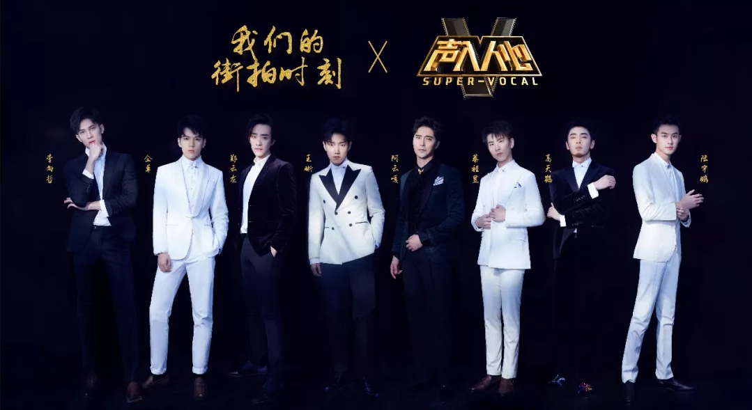 2019声入人心厦门演唱会