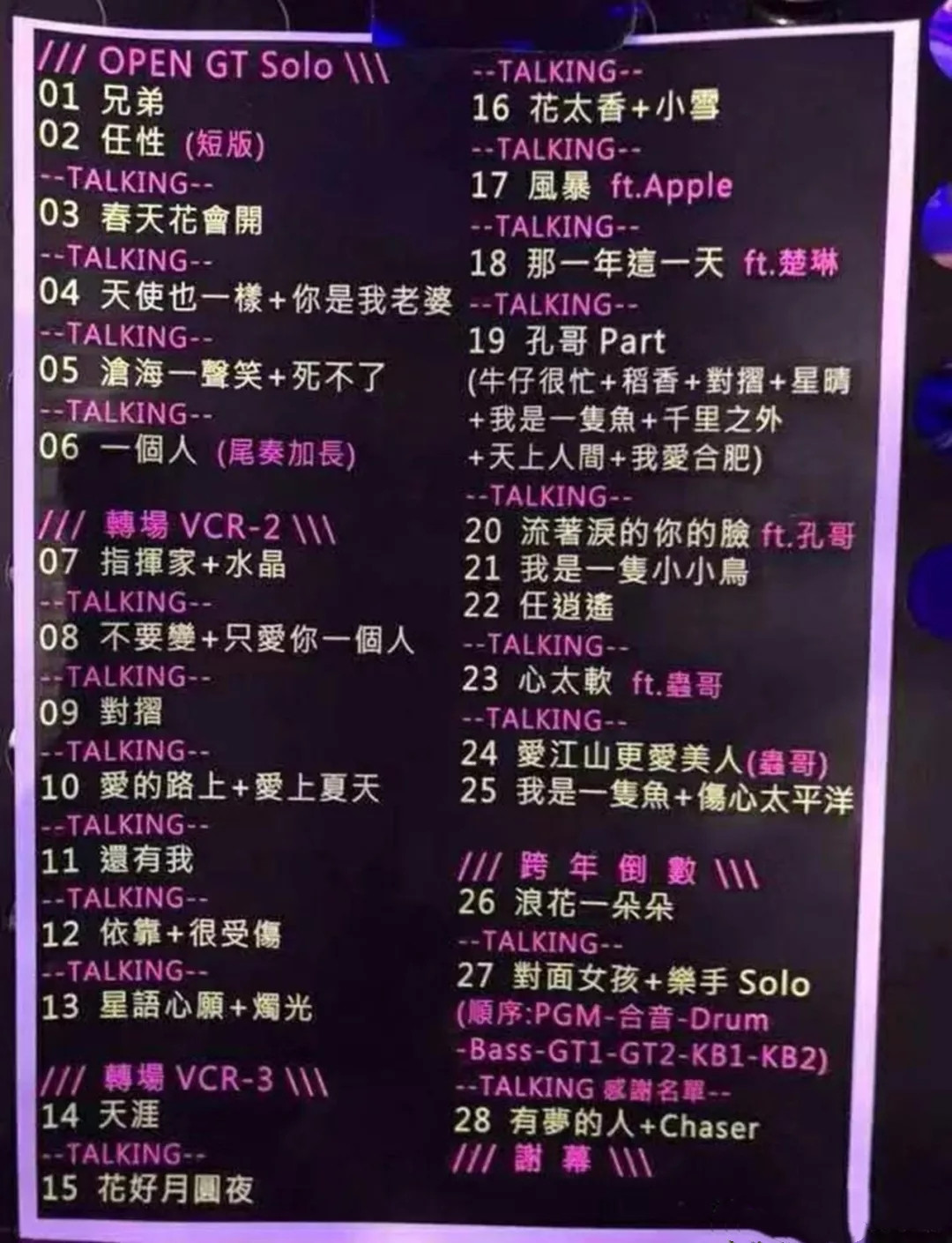 2023任贤齐武汉演唱会时间、地点、门票价格