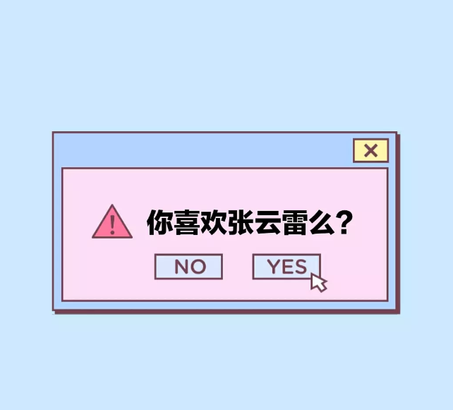2023张云雷苏州相声专场(时间+地点+门票)
