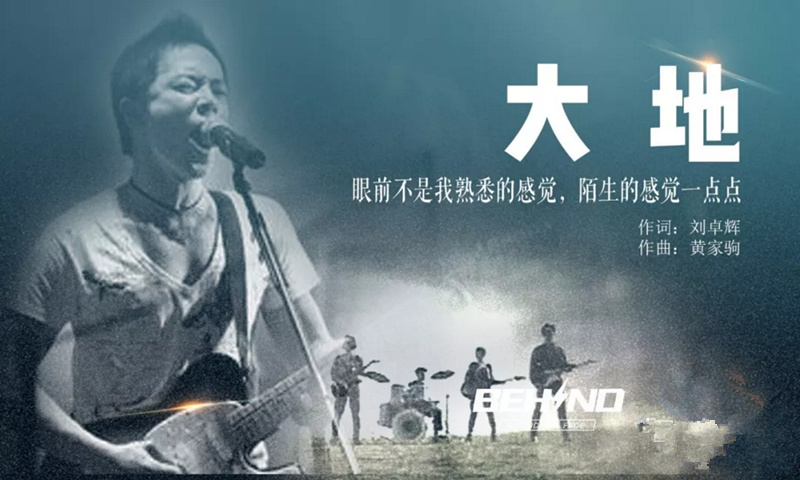 2021致敬beyond黄家驹南京演唱会(时间+地点+票价) 2021致敬beyond黄家驹南京演唱会(时间+地点+票价)