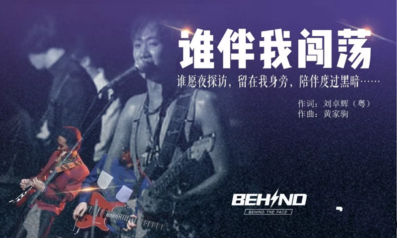 2021致敬beyond黄家驹南京演唱会(时间+地点+票价) 2021致敬beyond黄家驹南京演唱会(时间+地点+票价)