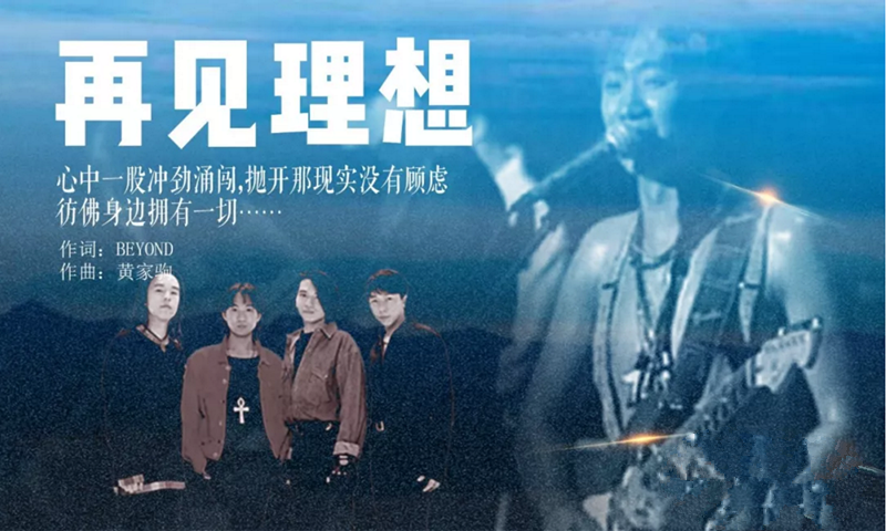 2021致敬beyond黄家驹南京演唱会(时间+地点+票价) 2021致敬beyond黄家驹南京演唱会(时间+地点+票价)