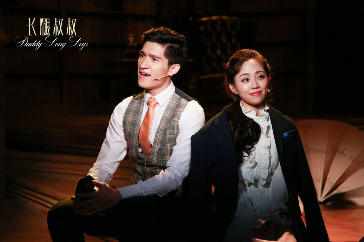 音乐剧《长腿叔叔》