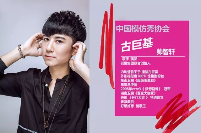 “星声音”群星歌友会