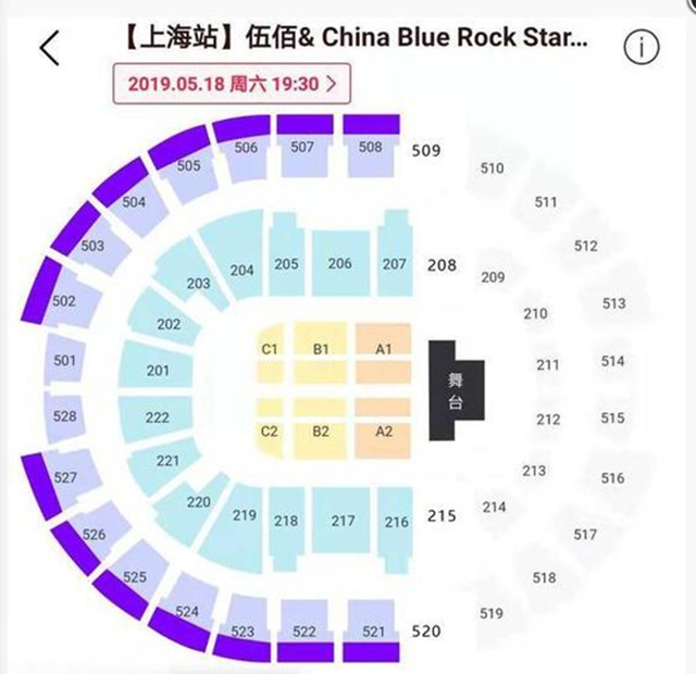 2023伍佰上海演唱会门票、座位图公布