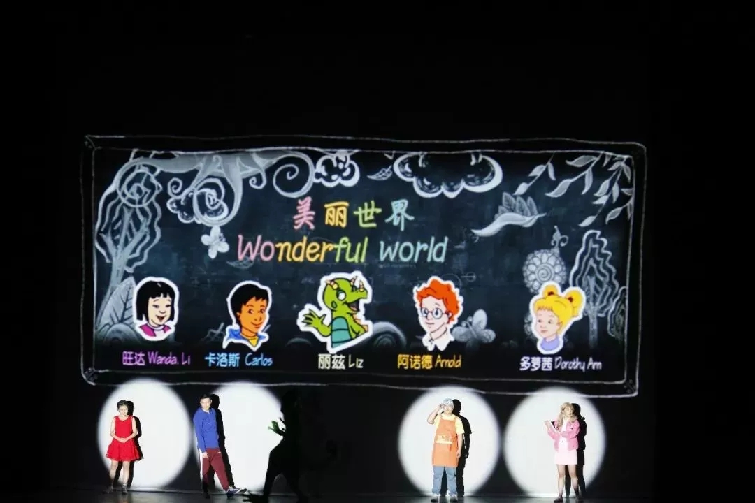 音乐剧《神奇校车·气候大挑战》