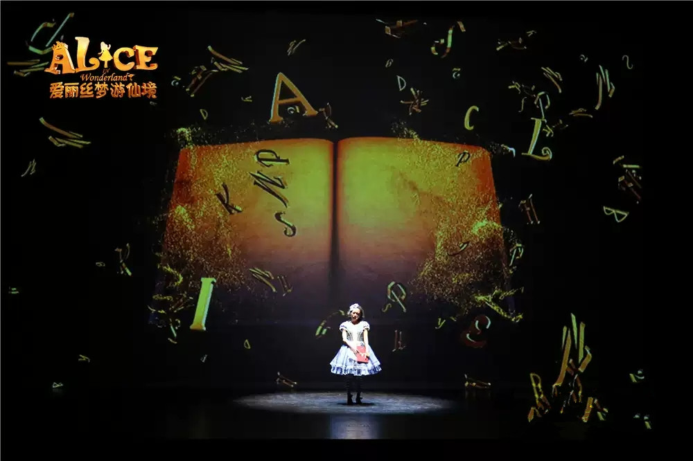 2021《爱丽丝梦游仙境》060621-上海站