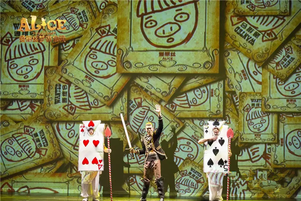 2021《爱丽丝梦游仙境》060621-上海站