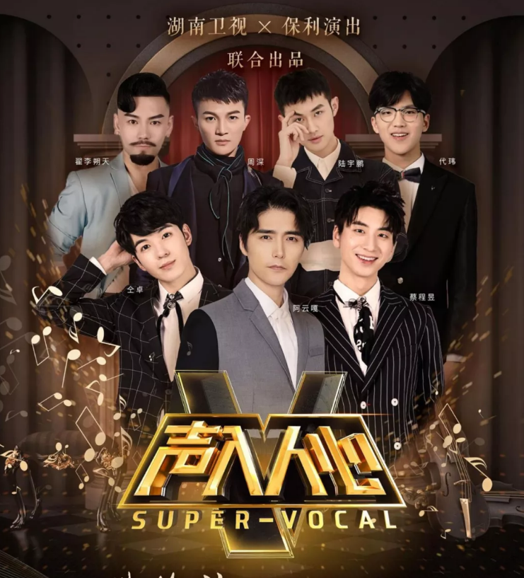 2019声入人心常州