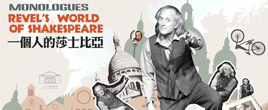 一个人的莎士比亚