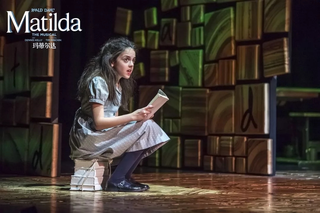 音乐剧《玛蒂尔达》