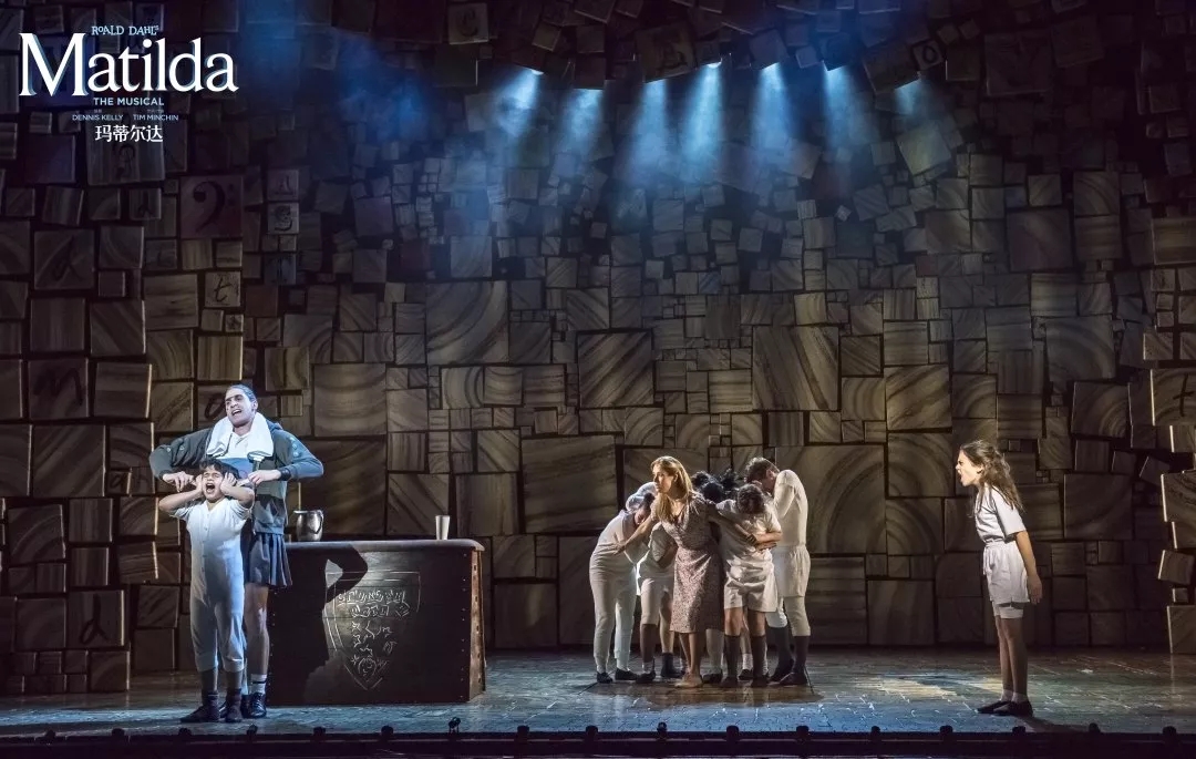 音乐剧《玛蒂尔达》