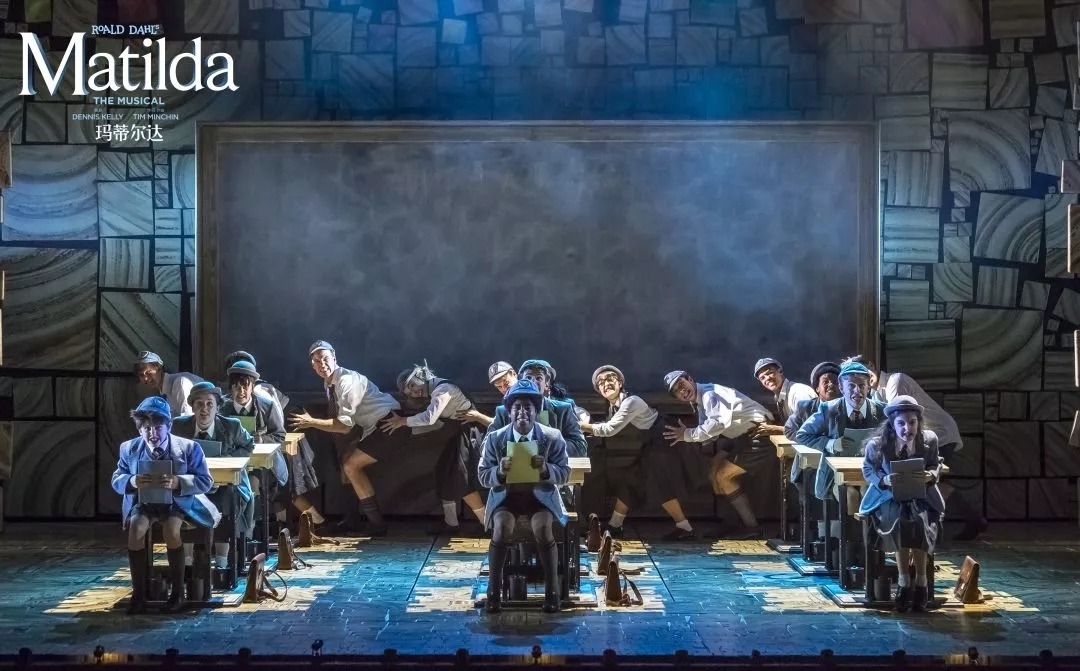 音乐剧《玛蒂尔达》