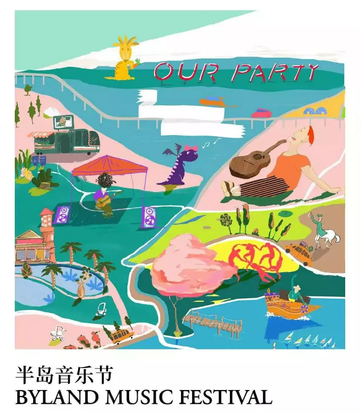2021苏州半岛音乐节门票价格及购票网址