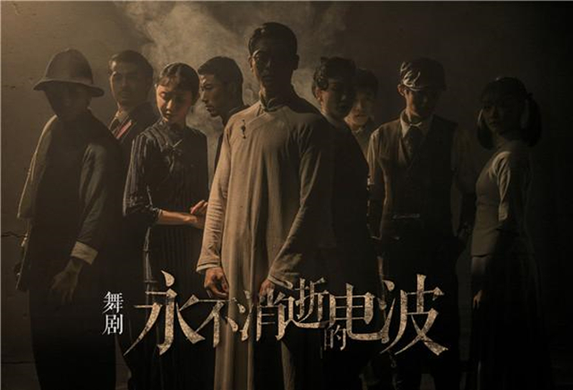 2021上海舞剧永不消逝的电波【在线订票】