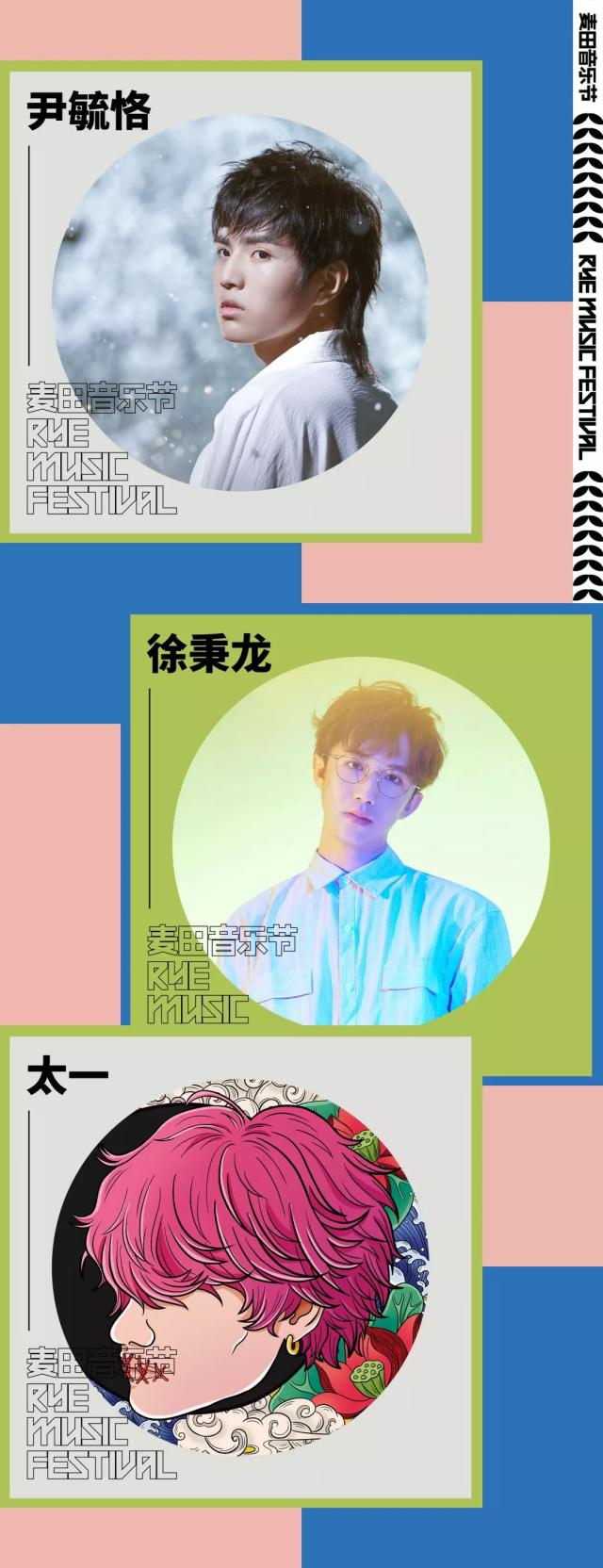 2021北京麦田音乐节门票价格是多少？在哪买票？