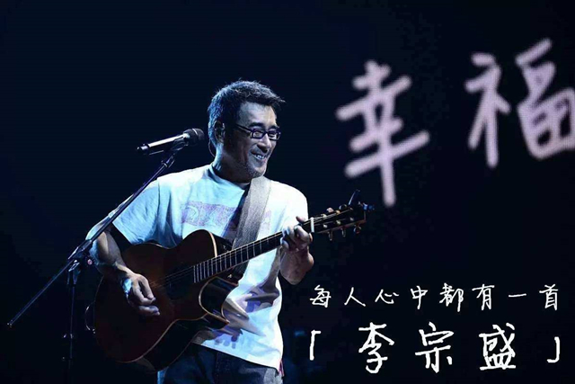 2019李宗盛深圳演唱会时间、地点、门票价格