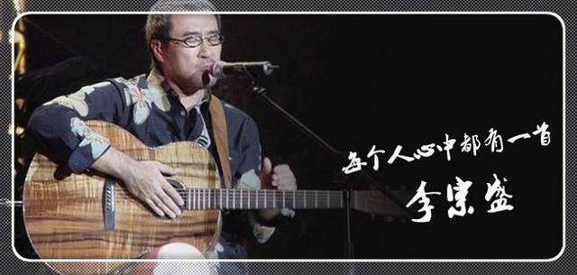 2019李宗盛深圳演唱会 大树情怀 心灵鸡汤 李宗盛的开场白引得笑声连连。从《阴天》、《寂寞难耐》、《夜太黑》,到《寂寞的恋人啊》、《问》、《爱如潮水》、《鬼迷心窍》、《凡人歌》、《爱的代价》,再到和林忆莲、潘越云、陈淑桦的隔空对唱,李宗盛的一首首经典曲目带领观众集体怀旧,全场几番上演万人大合唱。 4.jpg