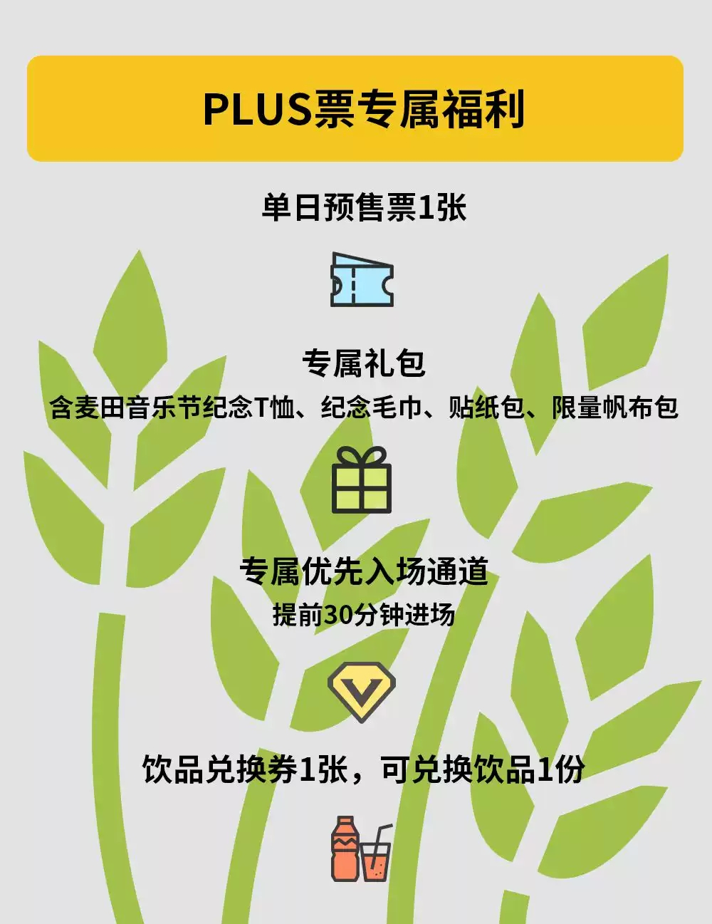 2021北京麦田音乐节演出信息详情介绍