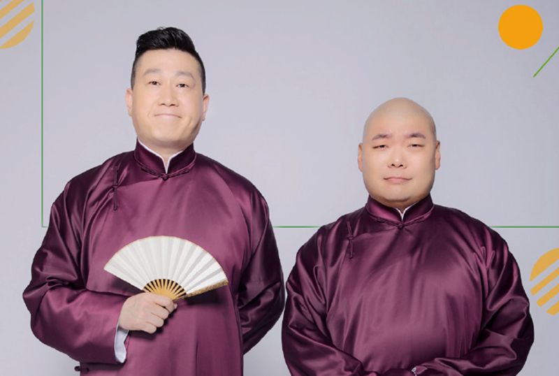 2019张鹤伦苏州相声专场