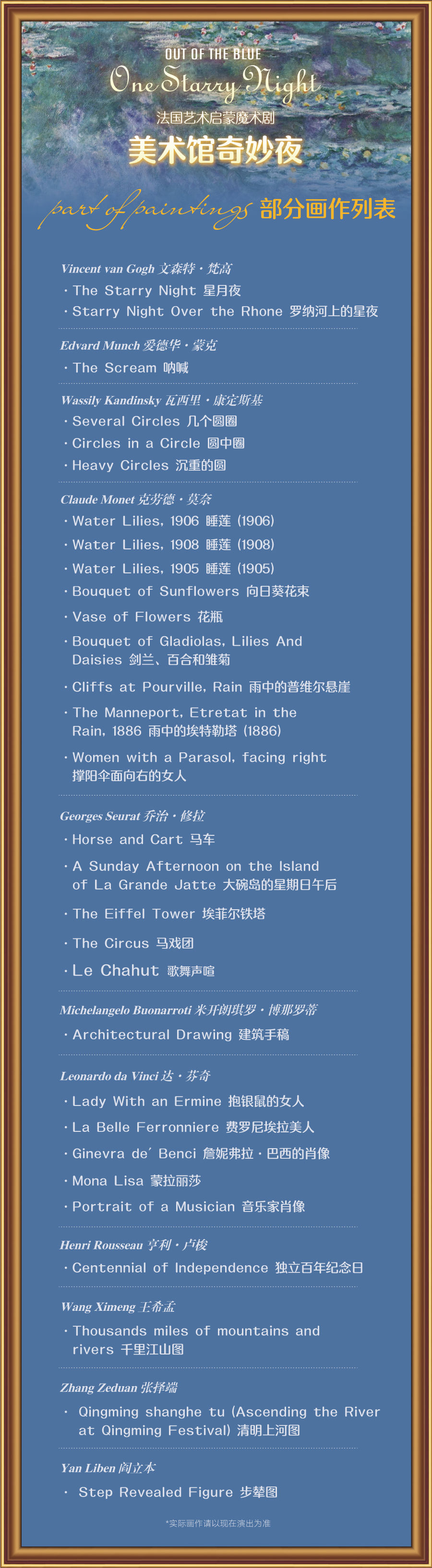 美术馆奇妙夜-苏州