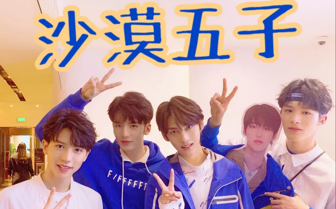 2019UNINE上海演唱会