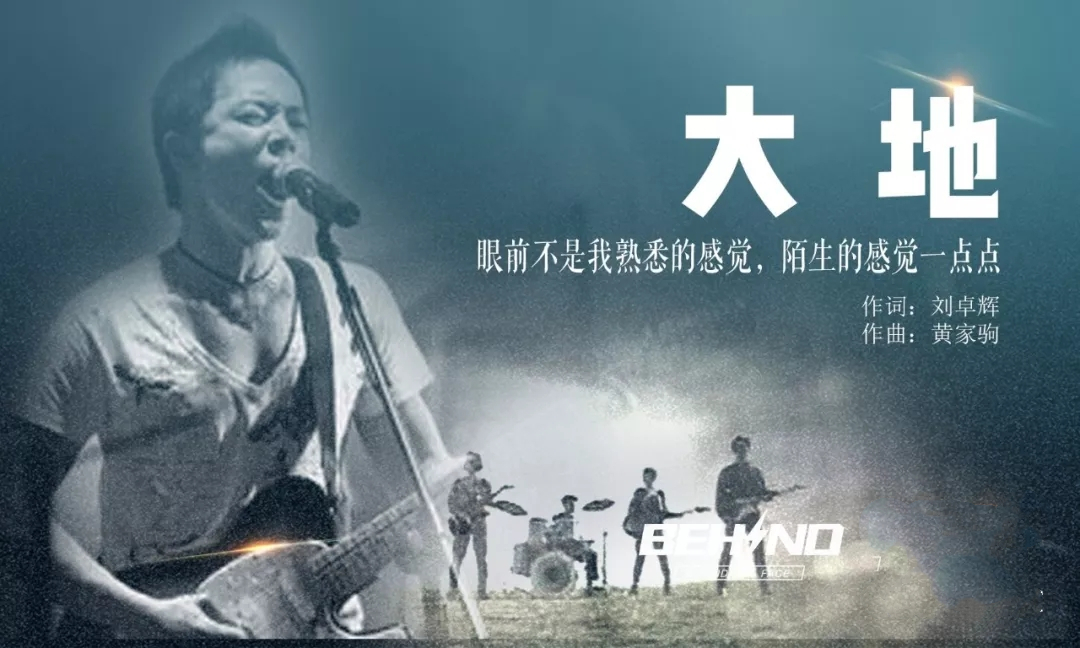 2019致敬beyond南京演唱会