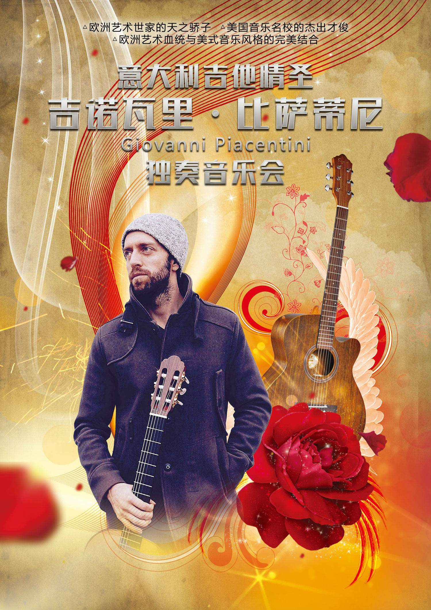 吉诺瓦里·比萨蒂尼