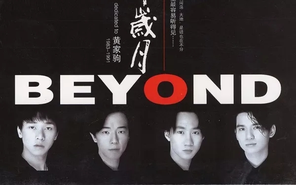 2019致敬beyond西安演唱会