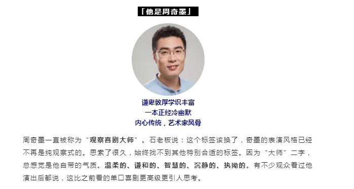 2019喜剧不良教育杭州站