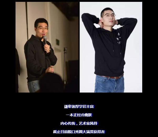 2019喜剧不良教育杭州站