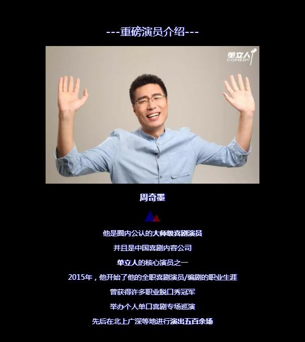 2019喜剧不良教育杭州站