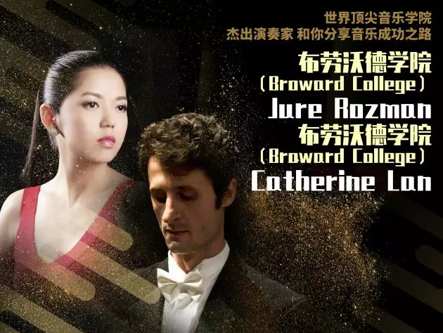 2019欧亚重奏重庆音乐会