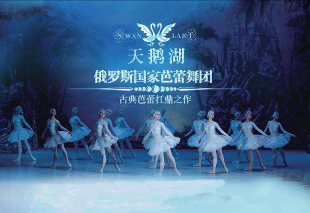 2023芭蕾舞剧天鹅湖南京站门票价格及购票网址