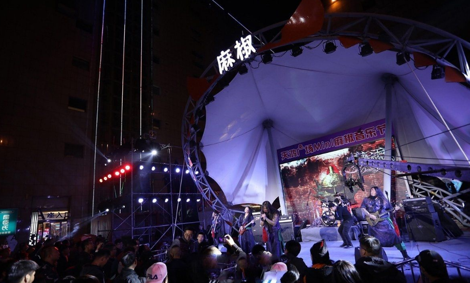 2022邯郸麻椒音乐节【在线订票】