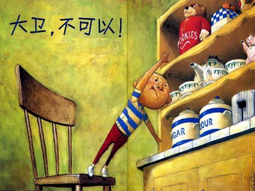 2019亲子剧大卫不可以