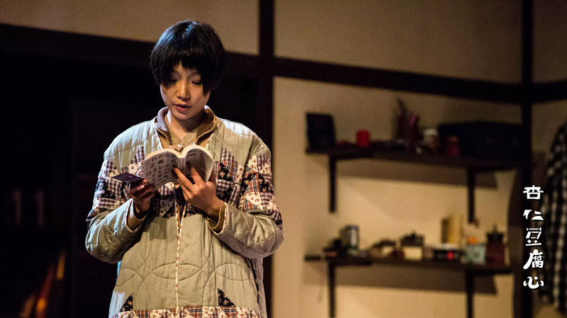 话剧《杏仁豆腐心》
