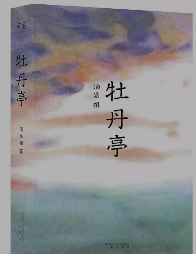 2021昆曲牡丹亭杭州站时间、地点、门票价格
