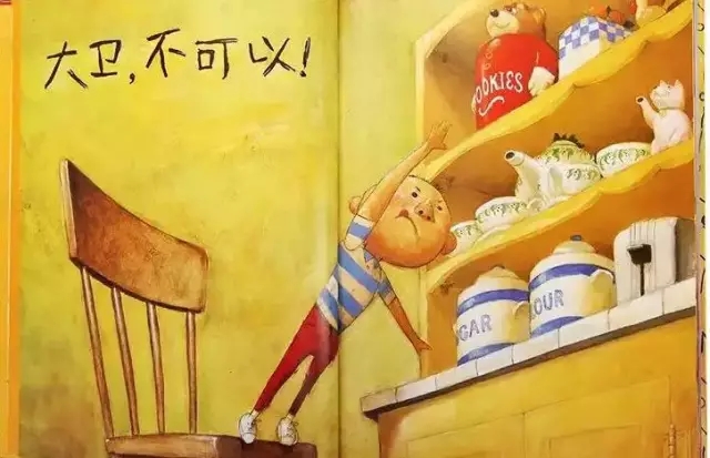 2019亲子剧《大卫,不可以》武汉站