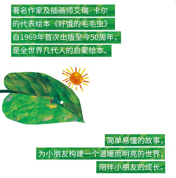 2022大船文化·美国外百老汇经典绘本剧《好饿的毛毛虫秀》-上海站