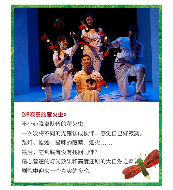 2022大船文化·美国外百老汇经典绘本剧《好饿的毛毛虫秀》-上海站