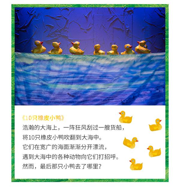 2022大船文化·美国外百老汇经典绘本剧《好饿的毛毛虫秀》-上海站