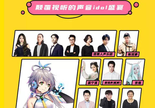 2019广州荔枝声音节【在线订票】