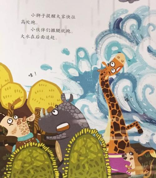 2019童话剧十二生肖之小羊深圳站