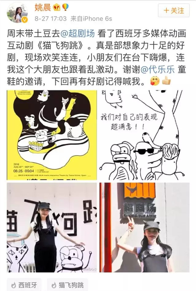 2021【小不点大视界亲子剧场】多媒体动画互动剧《猫飞狗跳》-深圳站