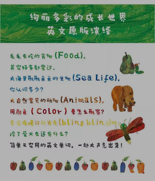 2023儿童剧好饿的毛毛虫秀深圳站门票价格及购票网址 2023儿童剧好饿的毛毛虫秀深圳站门票价格及购票网址