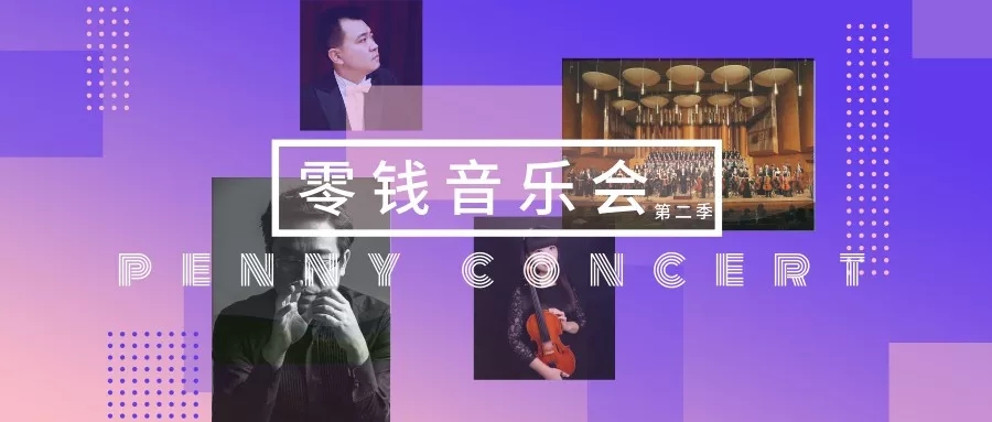 2019宫崎骏久石让石家庄音乐会