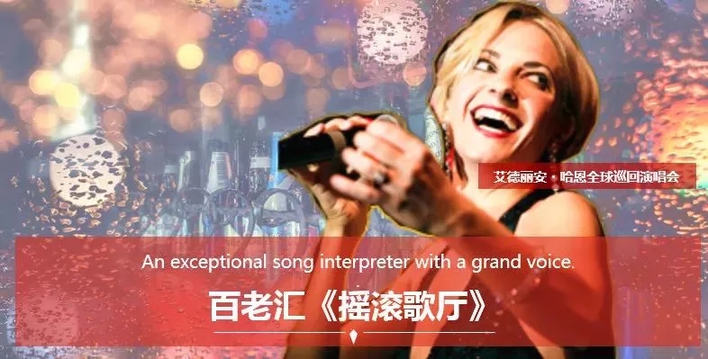 2019摇滚歌厅邯郸演唱会